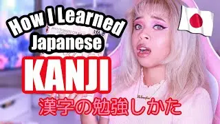 HOW I LEARNED JAPANESE KANJI + My Tips ♡ 漢字の勉強し方