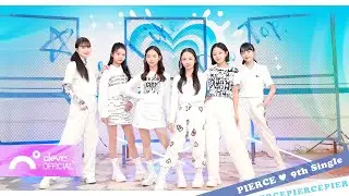 [MV] 피어스 (PIERCE) - Do You Like Yogurt (두 유 라이크 요거트)  The 9th Digital Single Music Video | 클레버E&M