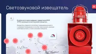 Светозвуковая система оповещения населения "Орало"