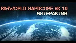 RimWorld HSK 1.0 (интерактив): Тринадцатый стрим! ep.13