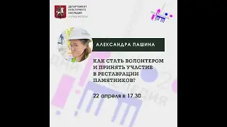 Александра Пашина 