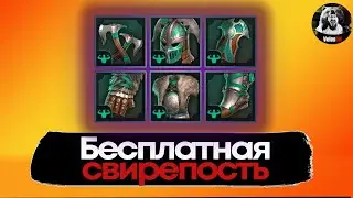 Самый простой способ получить сет свирепости в raid shadow legends