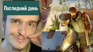 30 День - Последний день! ► Основа с нуля: День 30 в Last Day on Earth: Survival