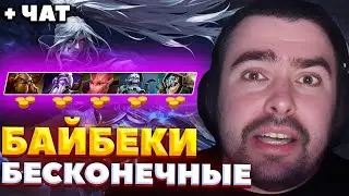 СТРЕЙ НЕ ПОНИМАЕТ КАК ЗАКОНЧИТЬ ЭТУ ИГРУ / СТРЕЙ ИГРАЕТ НА ДРОВКЕ / СТРЕЙ 60+ МИНУТ / СТРЕЙ ОСУЖДАЕТ