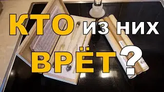 Сравнение ареометров АСП-3. Возможная причина "малой крепости" спирта.