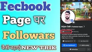 Facebook Followers kaise badhaye 2024 | facebook page Or Profile par followers kaise badhaye | fb