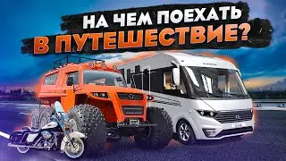Exhibition of equipment for outdoor activities and travel 
