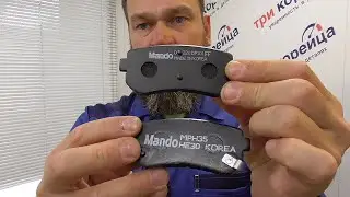 Контрафакт! Колодки MANDO