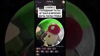 #TicTac
