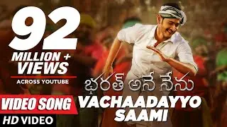 Bharat Ane Nenu Video Songs | Vachaadayyo Saami Full Video Song | Mahesh Babu, Devi Sri Prasad