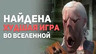 САМЫЕ ХУДШИЕ ПРОВАЛЬНЫЕ ИГРЫ, КОТОРЫЕ МЫ ЛЮБИМ. Худшие из лучших