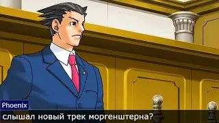 Моргенштерн vs Цой | Спор фанатов Моргенштерна и Цоя | Ace Attorney