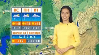 Прогноз погоды на 01 сентября в Новосибирске