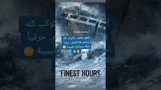 اقطع علاقتك بالكوكب كله وشاهد هذا الفيلم. حرفيا تخفة سينمائية رهيبة #movie #explore
