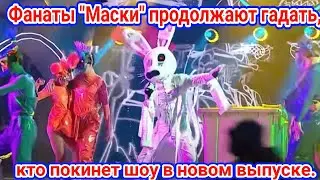 Кто покинет шоу в новом выпуске.МАСКА НТВ 2 сезон 9 выпуск 11.04.2021.шоу маска 2 сезон 9 выпуск.