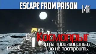 EFP14: Космопрыг, Up на производство ибо не построим (Space Engineers Coop PVE)