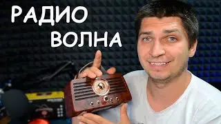 Ретро радио и Bluetooth колонка. 2 в 1. Обзор RETEKESS TR607, ретро FM радио