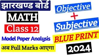 Jac Board Class 12th Math Blue Print 2024|model paper analysis class 12 math 2024||