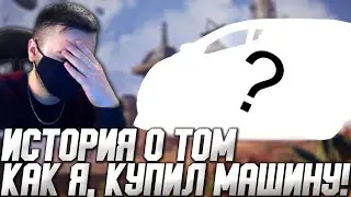 ИСТОРИЯ ПРО ТО КАК Я КУПИЛ себе МАШИНУ в Black Russia!