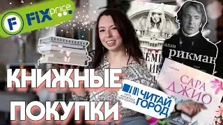 КНИЖНЫЕ ПОКУПКИ 📚 что почитать этой весной🌺