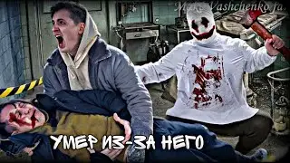 «Я УМРУ ИЗ-ЗА АНТОНА?!» @max.vashchenko @vashchenko_live