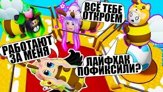 ЗАСТАВИЛА УЛЕЙ РАБОТАТЬ НА СЕБЯ! Roblox Beeface: Be a Bee!