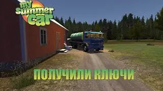 My summer car / Получили ключи дяди / Работаем на ассенизаторе / Забираем заказ / Прохождение # 8