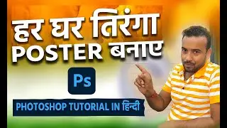 Photoshop me poster kaise banaye | social media poster design in photoshop | Make poster design