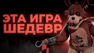 ЭТА ФАН ИГРА ШЕДЕВР | Five nights at freddys фан-игры | Фан - игры