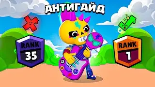 КОНТРИТ всю ИГРУ ОДНОЙ ТЫЧКОЙ | АНТИГАЙД на ПОКО | Бравл старс