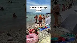 ГЕЛЕНДЖИК СЕГОДНЯ. ОТДЫХ В КРАСНОДАРСКОМ КРАЕ 