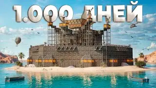 1000 ДНЕЙ НА ОСТРОВЕ! ИСТОРИЯ СОЮЗА И БИТВА ПРОТИВ САМОГО ОГРОМНОГО КЛАНА в Раст/Rust