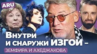 Why is ZEMFIRA a foreign agent? Cancellation of Akhedzhakova at the Sovremennik Theater