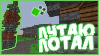 КАК ЛУТАТЬ ЛОТАЛ | CRISTALIX JEDICRAFT | ГАЙД ДЛЯ НОВИЧКОВ
