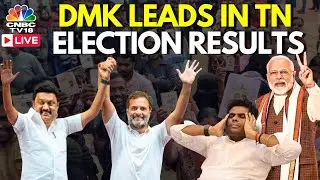 🔴LIVE: Election Results 2024 | DMK Leads in TN, Annamalai Losses| Tamil Nadu Election Results| N18ER