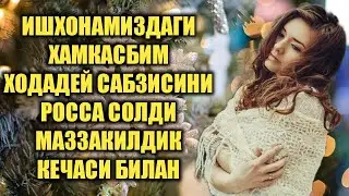 ХАМКАСБИМ БИЛАН МАЗЗА