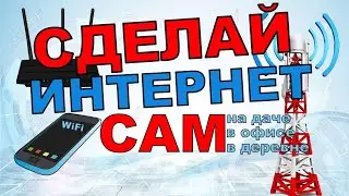 Как сделать Интернет через мобильного оператора: в городе, деревне, на даче
