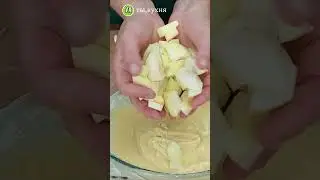 ШАРЛОТКА на сковороде🤤 