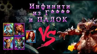Настроил инфинити пак через Виксвела. 
