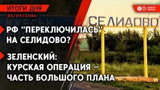 Путин назвал основную цель РФ в Украине. В Покровске скоро закроется ЖД. Обстрел Константиновки