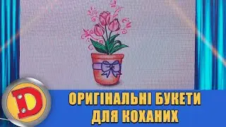 Таранька, гроші чи помада? 💄 Оригінальні букети для коханих 💐 ДИЗЕЛЬ ШОУ