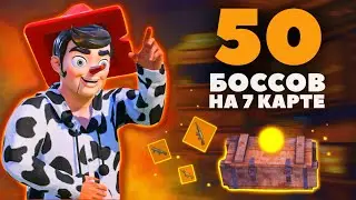 50 БОССОВ НА НОВОЙ 7 КАРТЕ В МЕТРО РОЯЛЬ🤯😱PUBG Mobile - METRO ROYALE