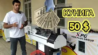 УЙ ШАРОИТИДА 3600$ ТИКИБ КУНИГА 50$ ДАРОМАД. ПЕРЧАТКА СТАНОКЛАРИ