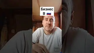 🤔Пособие для предпринимателя. #предприниматель #бизнес #shorts