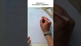 Как решить уравнение 