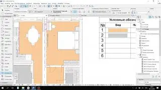 7 План осветительных приборов и подключения ArchiCAD