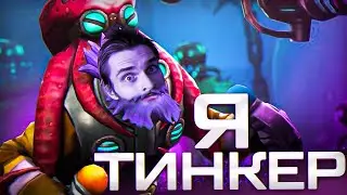 Короче Говоря, Tinker Не Имеет Смысла [Dota 2]