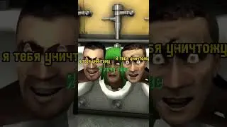 разговоры скибиди туалетов 1часть