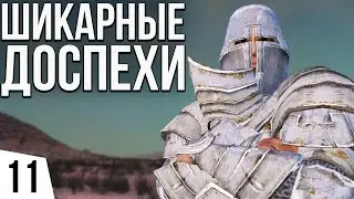 ШИКАРНЫЕ ДОСПЕХИ | #11 Kenshi Святая Нация