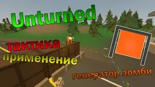 ГАЙД ПО ГЕНЕРАТОРУ ЗОМБИ (Unturned)